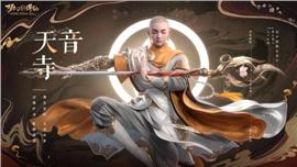 天龙八部私服神龙毁灭